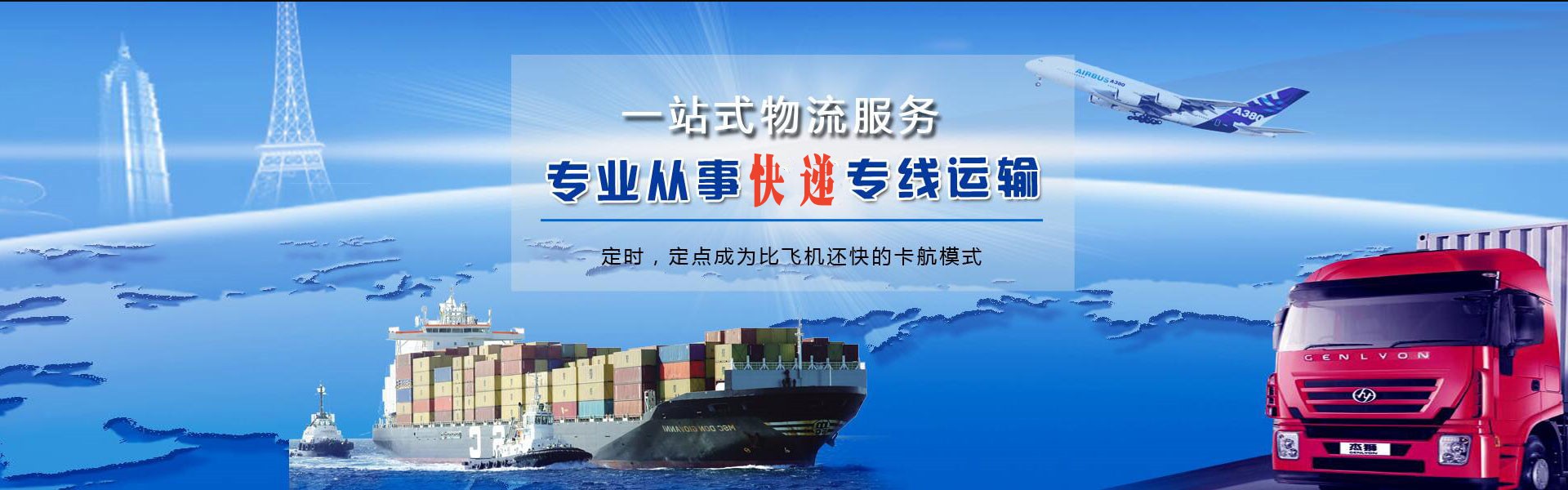 仁布到克罗地亚物流公司-仁布至克罗地亚物流专线-仁布空运到克罗地亚-优时通物流有限公司