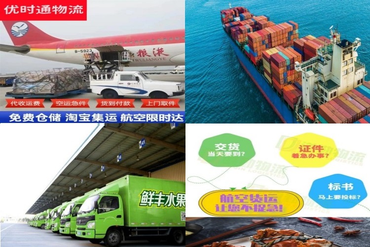 仁布到克罗地亚航空货运公司-仁布到克罗地亚物流专线